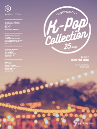 두피아노의 케이팝 콜렉션(DOOPIANO's K-POP COLLECTION) 